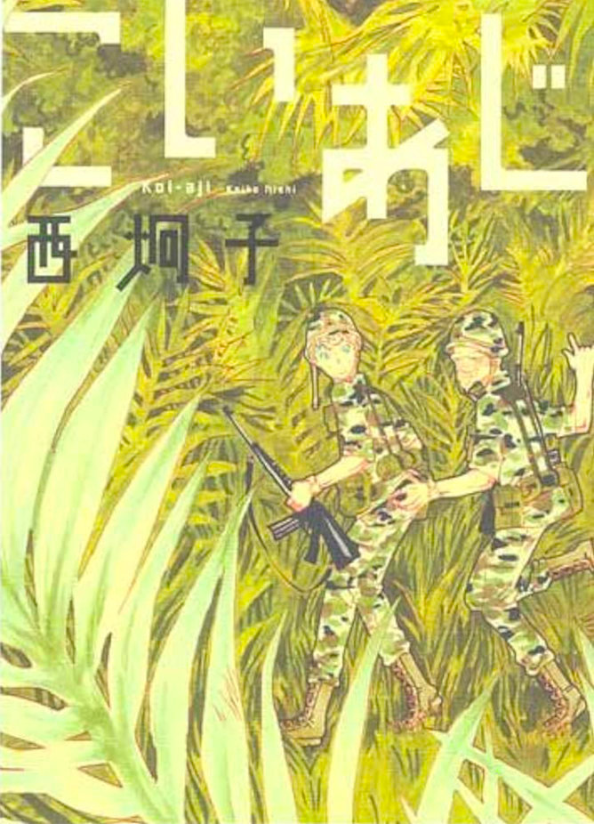 Toshokan: calendario uscite e annunci Toshokan: calendario uscite e annunci